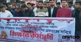 ডিমলায় ওসমান হাদির খুনিদের গ্রেপ্তার করে বিচারের দাবিতে বিক্ষোভ ডিমলায় ওসমান হাদির খুনিদের গ্রেপ্তার করে বিচারের দাবিতে বিক্ষোভ